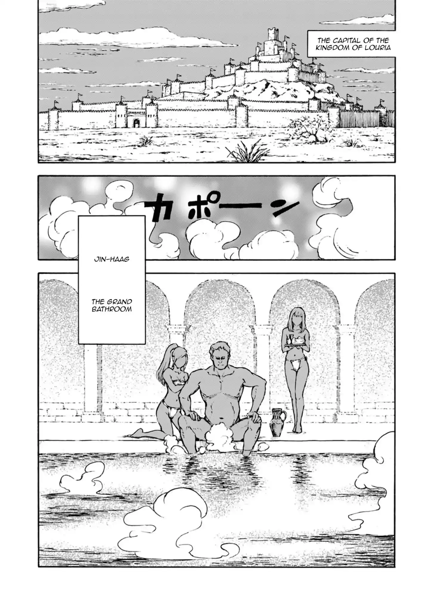 Nihonkoku Shoukan Chapter 4 2